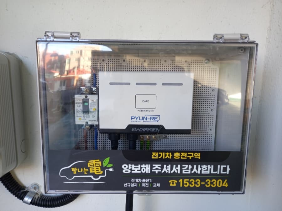 하이박스 안에 넣고 방수·방진으로 마감합니다