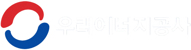 우리에너지공사